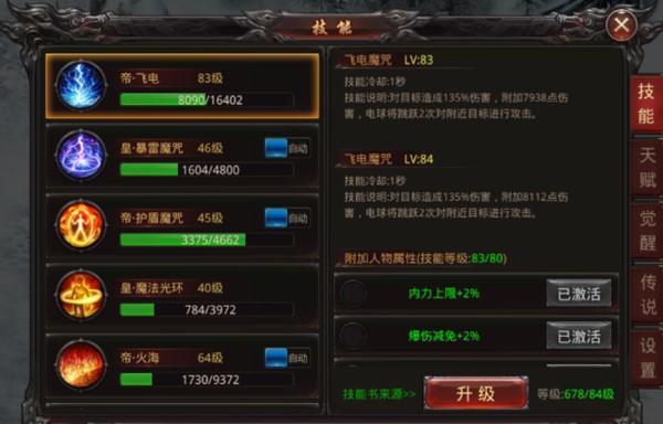 王者国度(图2)