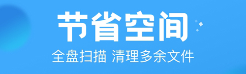 Phone Master安卓版功能介绍