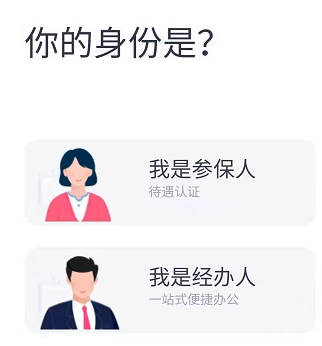四川e社保认证app官方下载安卓版 四川e社保认证app官方下载安卓版(图5)