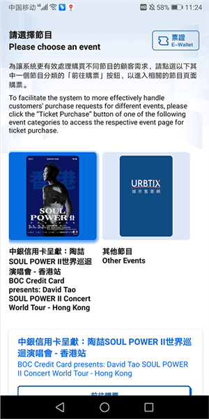 城市售票网URBTIXapp(图14) 城市售票网URBTIXapp(图14)
