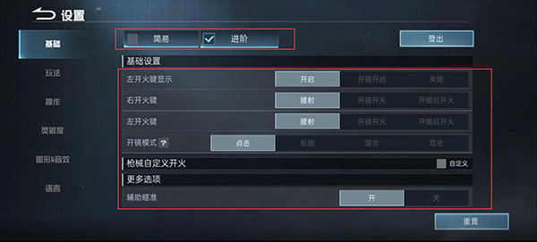 代号血战如何通过训练关卡配图1