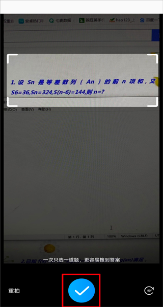 快对作业扫一扫出答案下载手机版正版 快对作业扫一扫出答案下载手机版正版(图3)