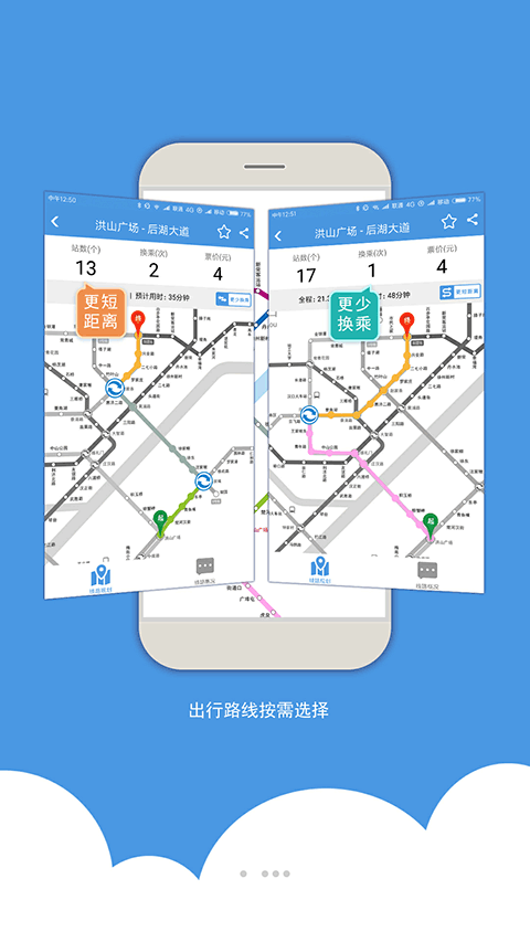 武汉地铁(图1)