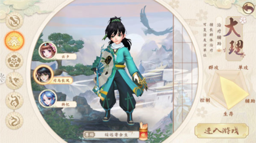 神雕侠侣2当乐客户端(图5)