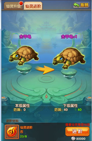 仙灵攻略配图3