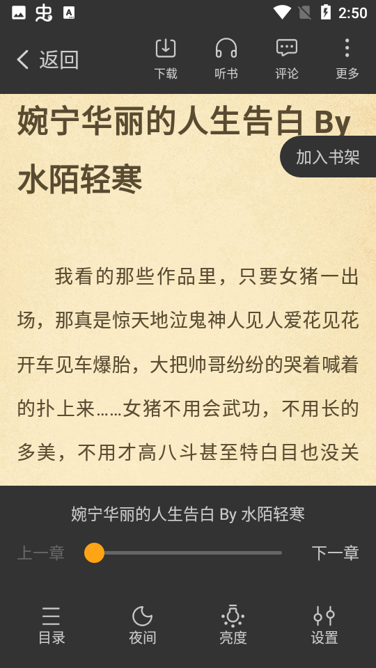 笔趣阁橙色版本免费下载