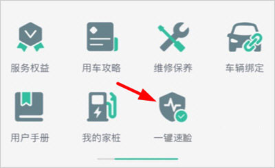 威马智行app(图3) 威马智行app(图3)
