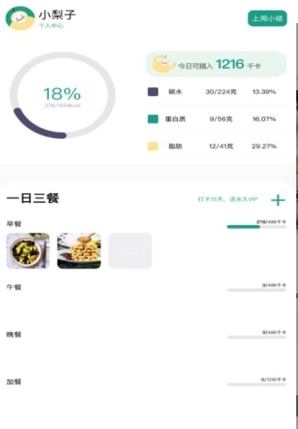 梨卡相机app(图3)