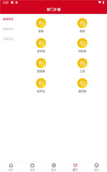 今日闻喜(图10) 今日闻喜(图10)