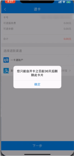 北京一卡通2026版(图6)