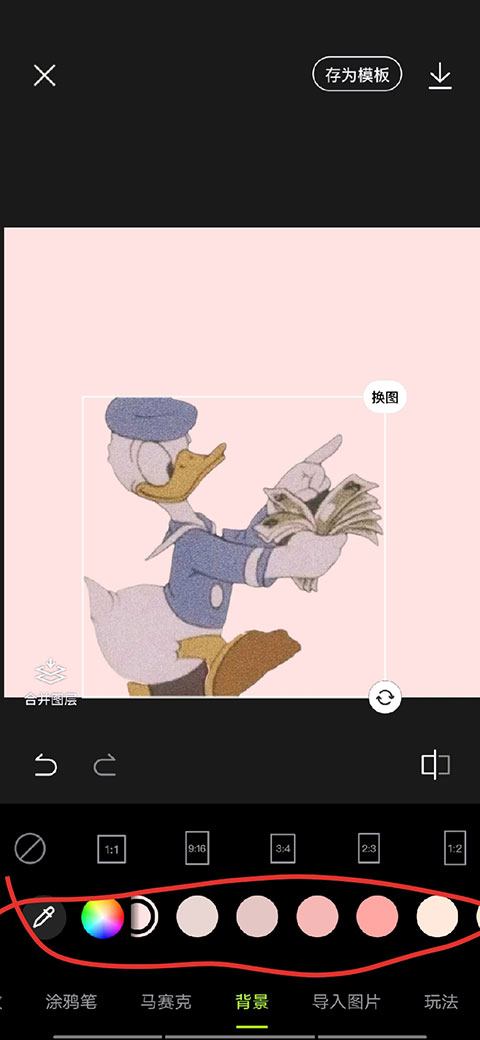 xt修图软件手机版下载(醒图)(图6) xt修图软件手机版下载(醒图)(图6)