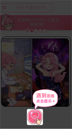 玩法攻略配图3
