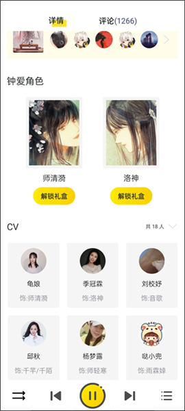 听姬(图6) 听姬(图6)