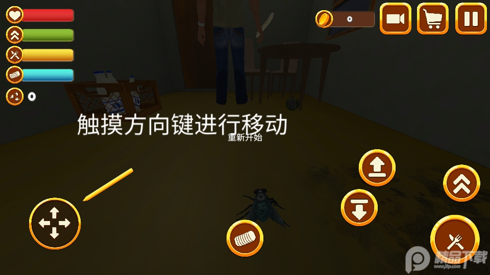 苍蝇模拟器3d免登录版本