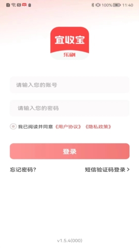 宜收宝app(图2) 宜收宝app(图2)