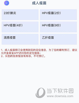 金苗宝APP官方下载