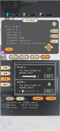 道友合成器(图8) 道友合成器(图8)