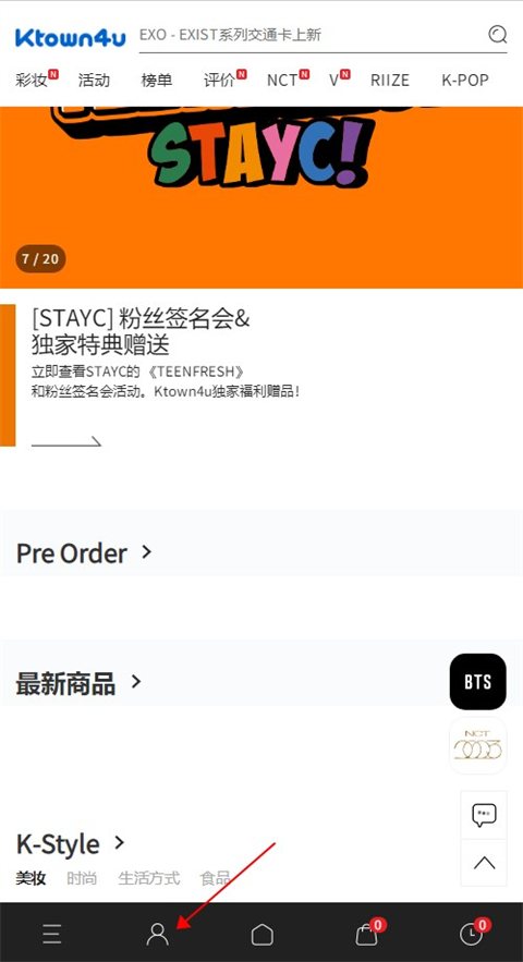 ktown4u官方版(图1)