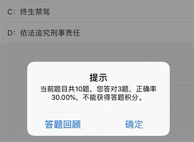 贵州交警app28