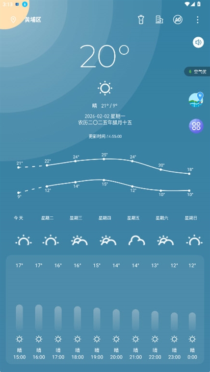 软件功能配图1