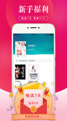 土豆小说APP安卓版
