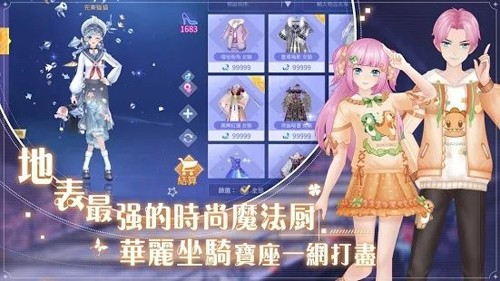 唱舞全明星2偶像之约国际版