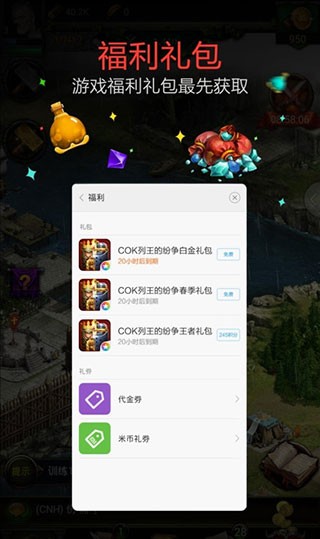 小米游戏服务(图2) 小米游戏服务(图2)