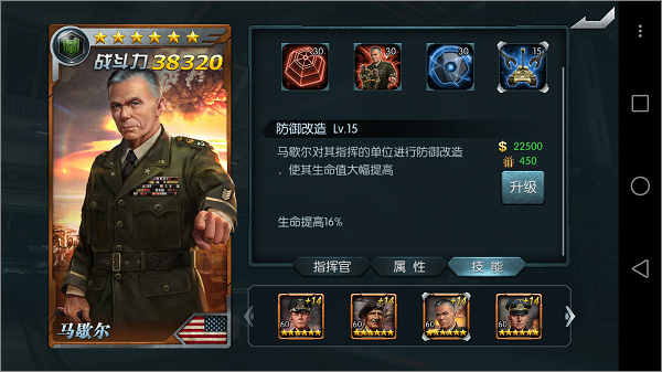 闪电突袭官方版(图10)