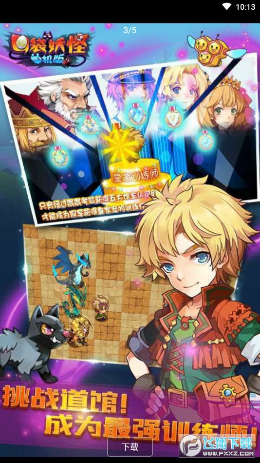 口袋妖怪单机版破解版2021最新版