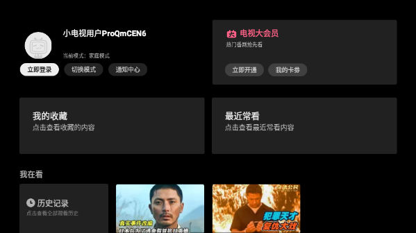 云视听小电视t(图1)