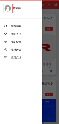 乐听头条app(图7) 乐听头条app(图7)