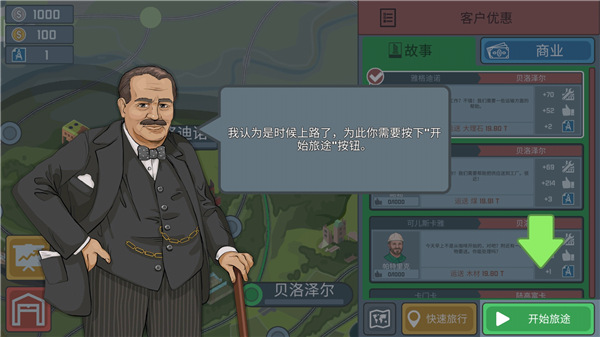 火车模拟器手机版(图5) 火车模拟器手机版(图5)