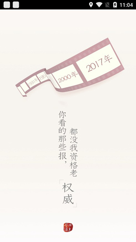 参考消息(图3)
