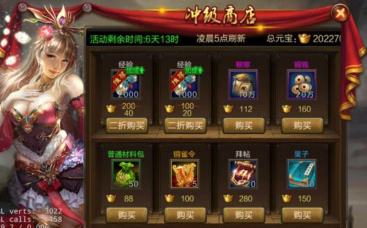 三国战争2026最新版(图12)