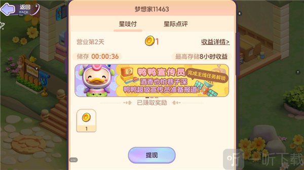 梦想乐园(图3) 梦想乐园(图3)