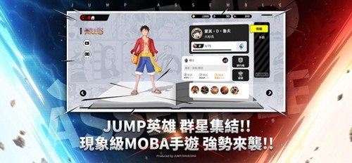jump群星集结最新版