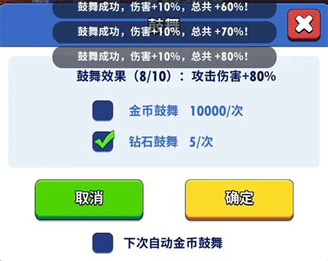 角色升级攻略配图10