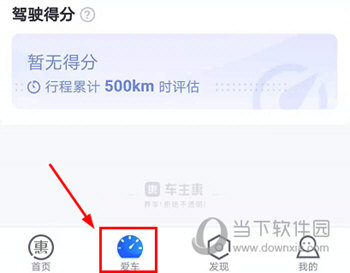 车主惠(图9) 车主惠(图9)