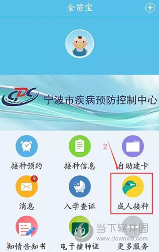 金苗宝APP官方下载