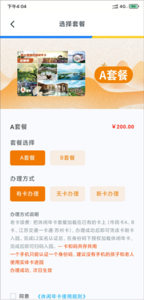 苏州市民卡(已改名智慧苏州)(图11) 苏州市民卡(已改名智慧苏州)(图11)