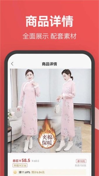 省推app(图3) 省推app(图3)