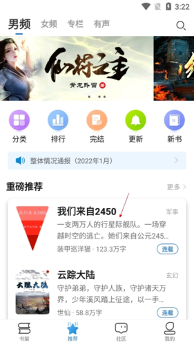 息壤阅读怎么收藏配图1