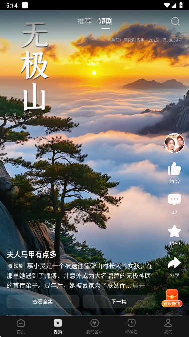 悟空浏览器免费下载 悟空浏览器免费下载(图4)