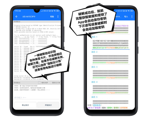 NFCTool安卓版(图3) NFCTool安卓版(图3)