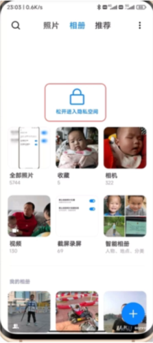 小米相册最新版本安装包(图8)