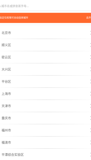 掌上公交车免费下载安装(图2)