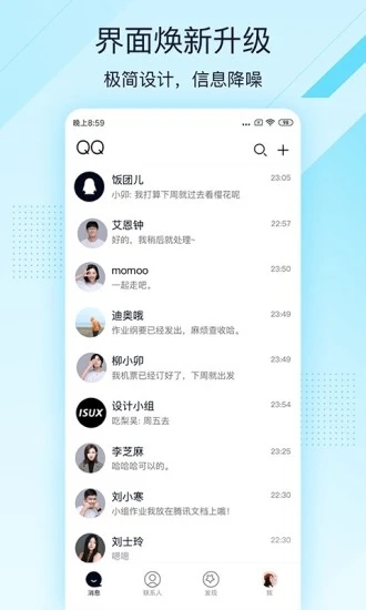 qq轻聊版官方2026最新版(qqlite)