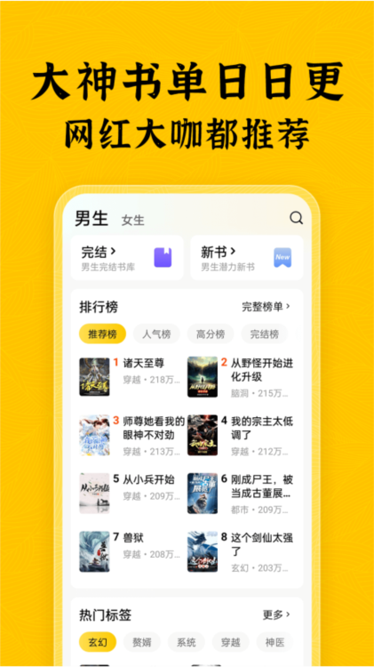 绿读全本免费小说(图1) 绿读全本免费小说(图1)