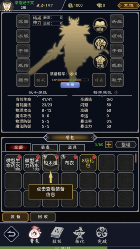 魔剑奇兵(图5)