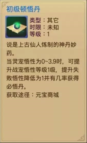 蜀山战纪手游2026变态版(图8) 蜀山战纪手游2026变态版(图8)